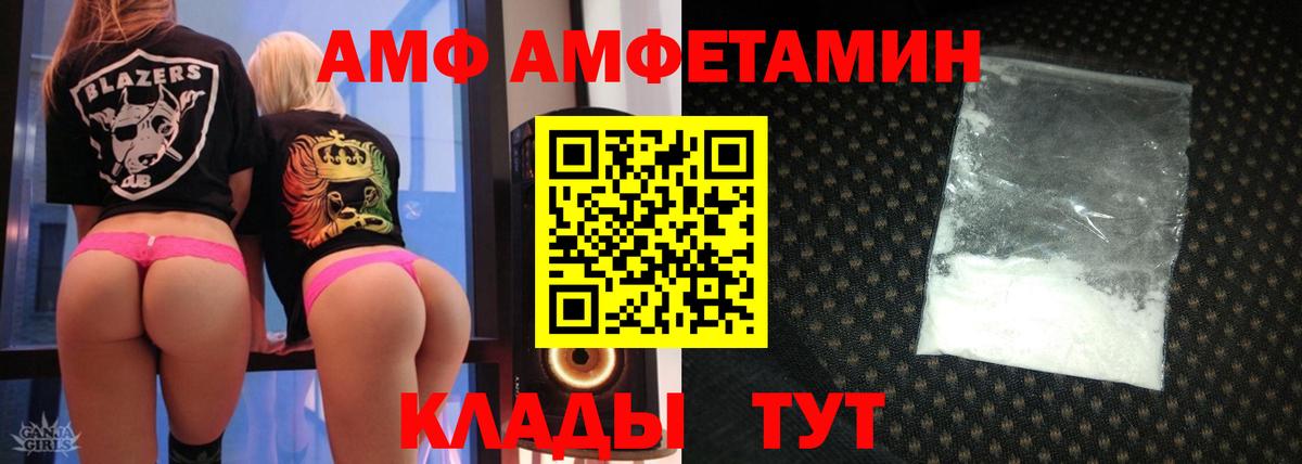 Мариинск  Amphetamine  маркетплейс состав  Вход с VPN  Amphetamine VHQ  Amphetamine 