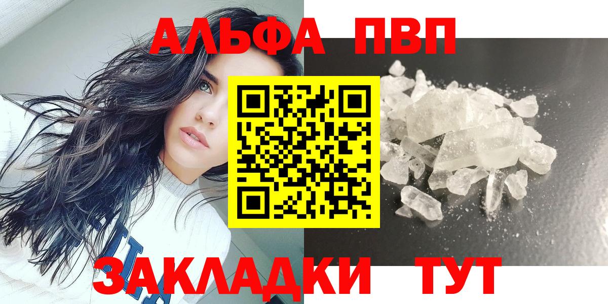 А ПВП кристаллы Мариинск