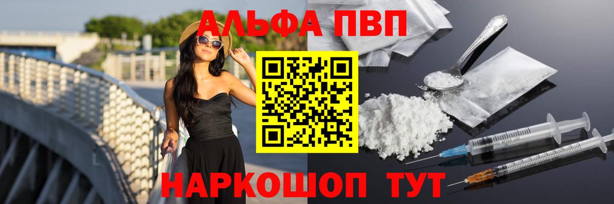 А ПВП СК  Вход с VPN  Alfa_PVP мука  Мариинск  А ПВП Crystall 