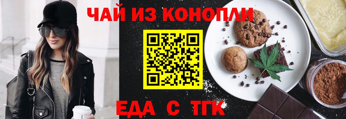 Cannafood марихуана  Вход с VPN  Мариинск 