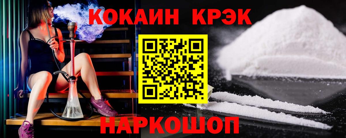 Кокаин 98% Мариинск