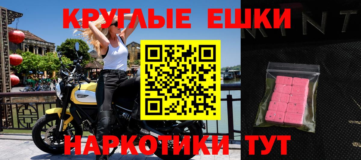 Мариинск  Ecstasy ешки  где можно купить   Вход с VPN 