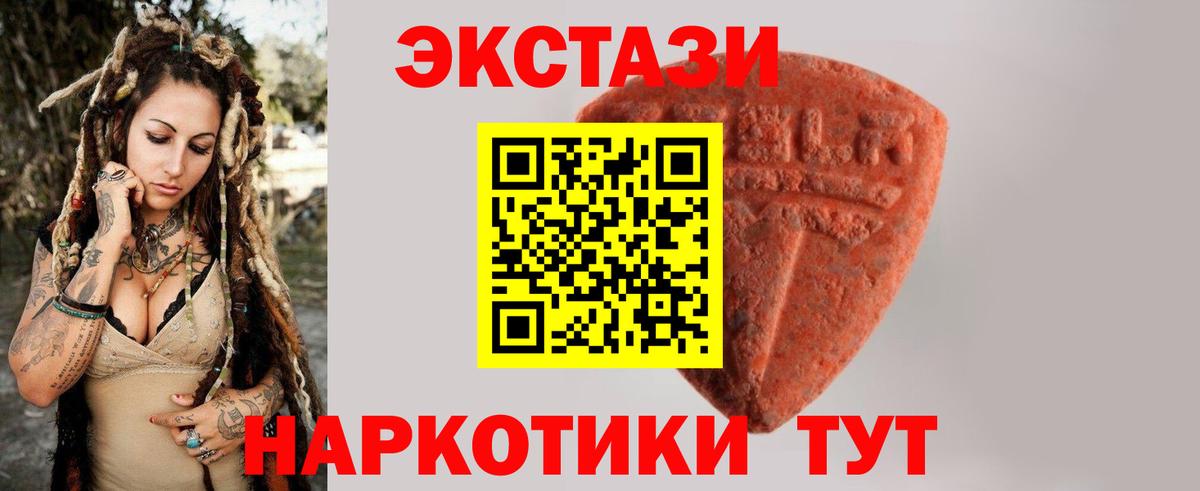 ЭКСТАЗИ диски Мариинск