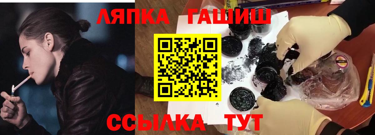 Мариинск  ГАШ индика сатива  Вход с VPN  ГАШИШ hashish 