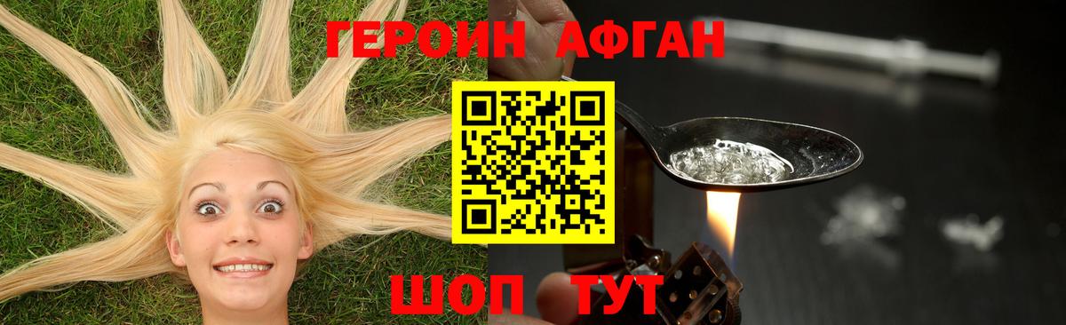 Мариинск  Героин афганец  Вход с VPN 