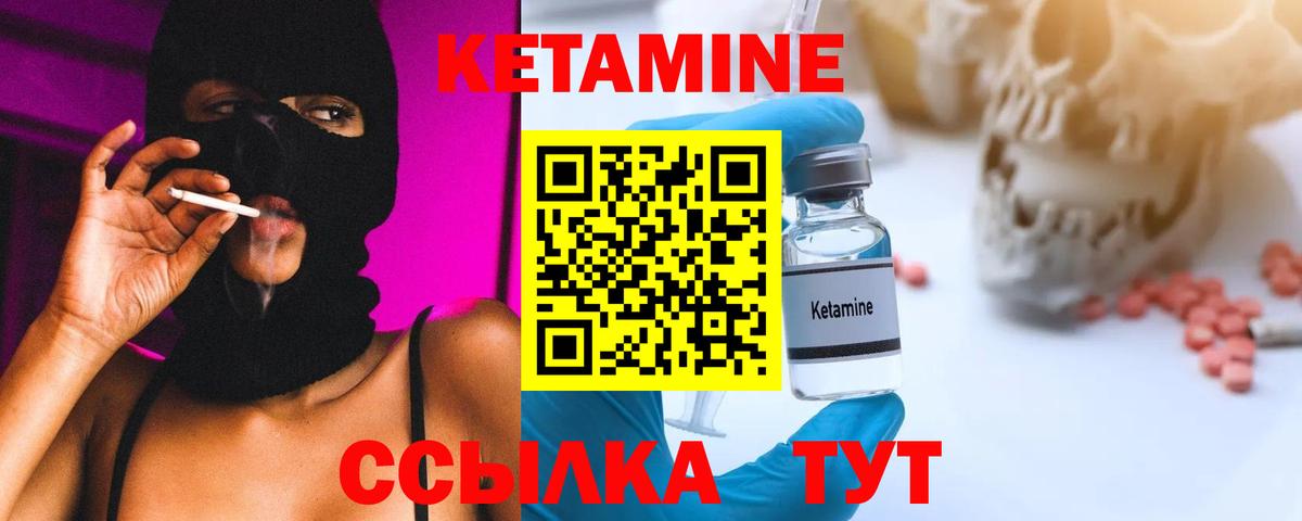КЕТАМИН VHQ  Вход с VPN  Мариинск  Кетамин VHQ 