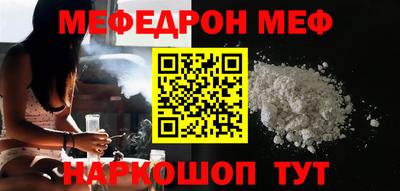 мефедрон Жуковский