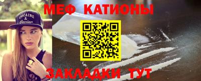 мефедрон Жуковский