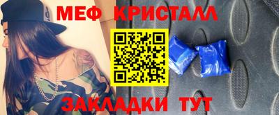 мефедрон Жуковский