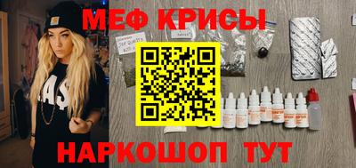мефедрон Жуковский