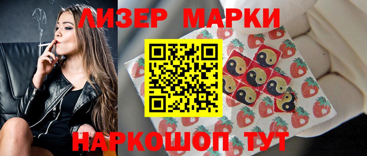 Лсд 25 экстази кислота Мариинск