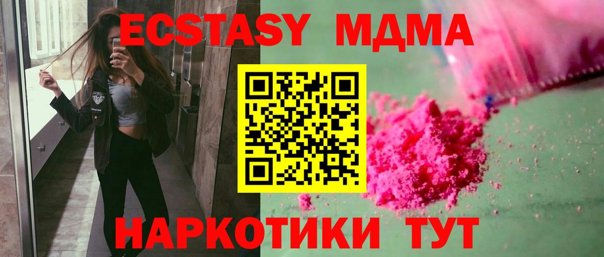 MDMA VHQ Мариинск