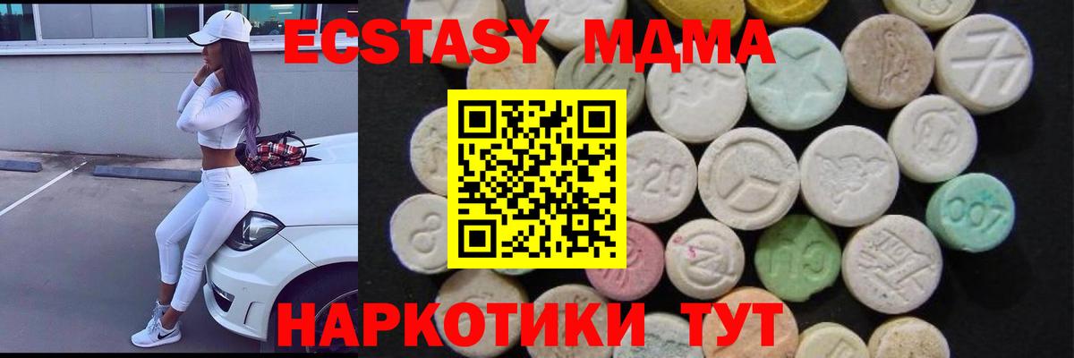 MDMA VHQ  Вход с VPN  MDMA crystal  Мариинск 