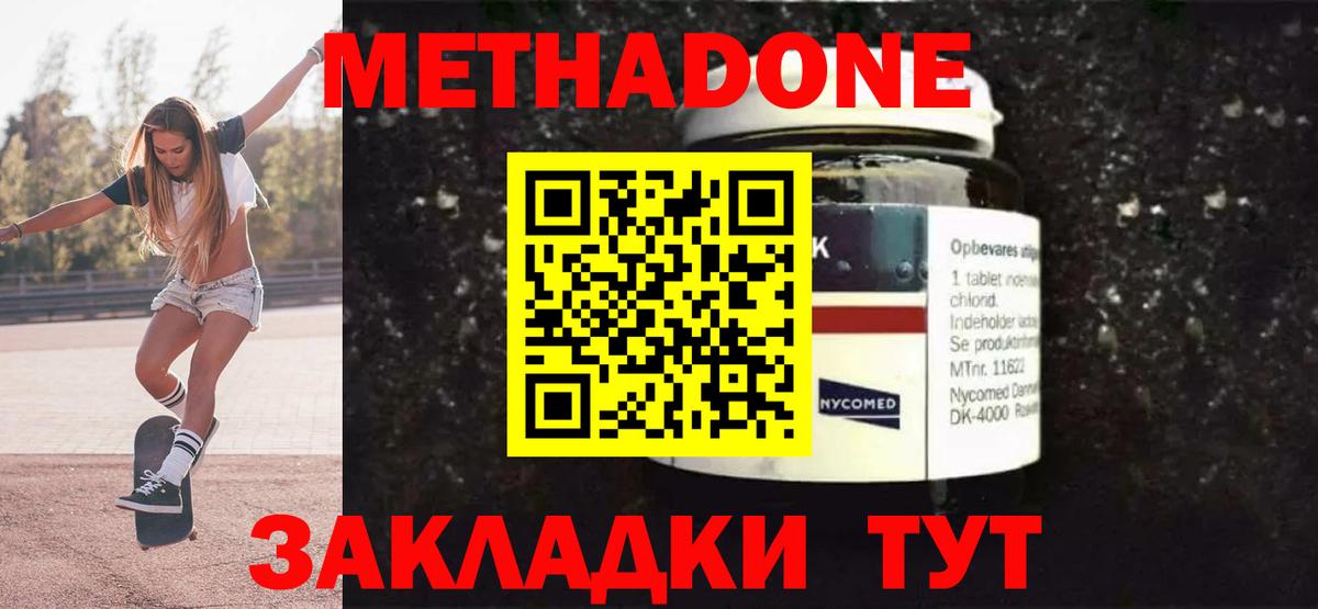 Мариинск  Метадон белоснежный  Вход с VPN  Метадон кристалл 