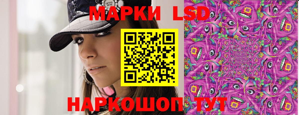 Наркотические марки 1,5мг Мариинск
