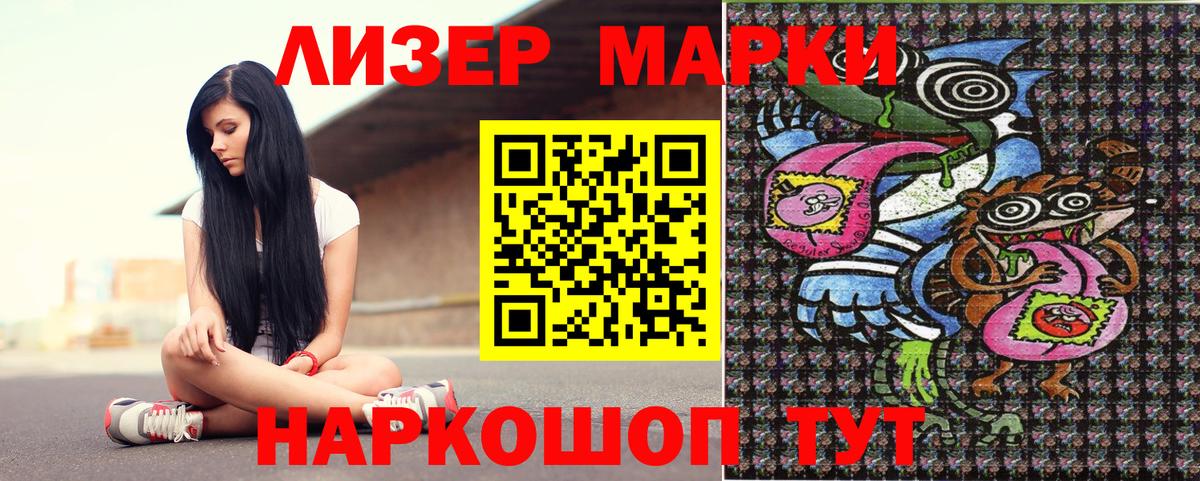 Мариинск  Марки N-bome 1500мкг  Вход с VPN 