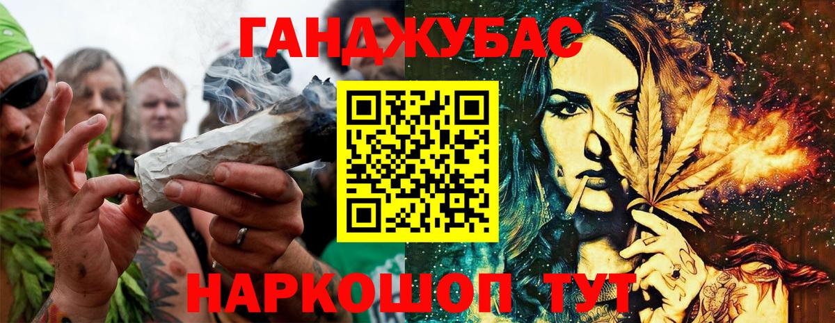 Конопля план  Конопля MAZAR  Бошки марихуана White Widow  Мариинск  Вход с VPN 